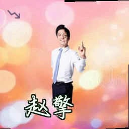 赵擎