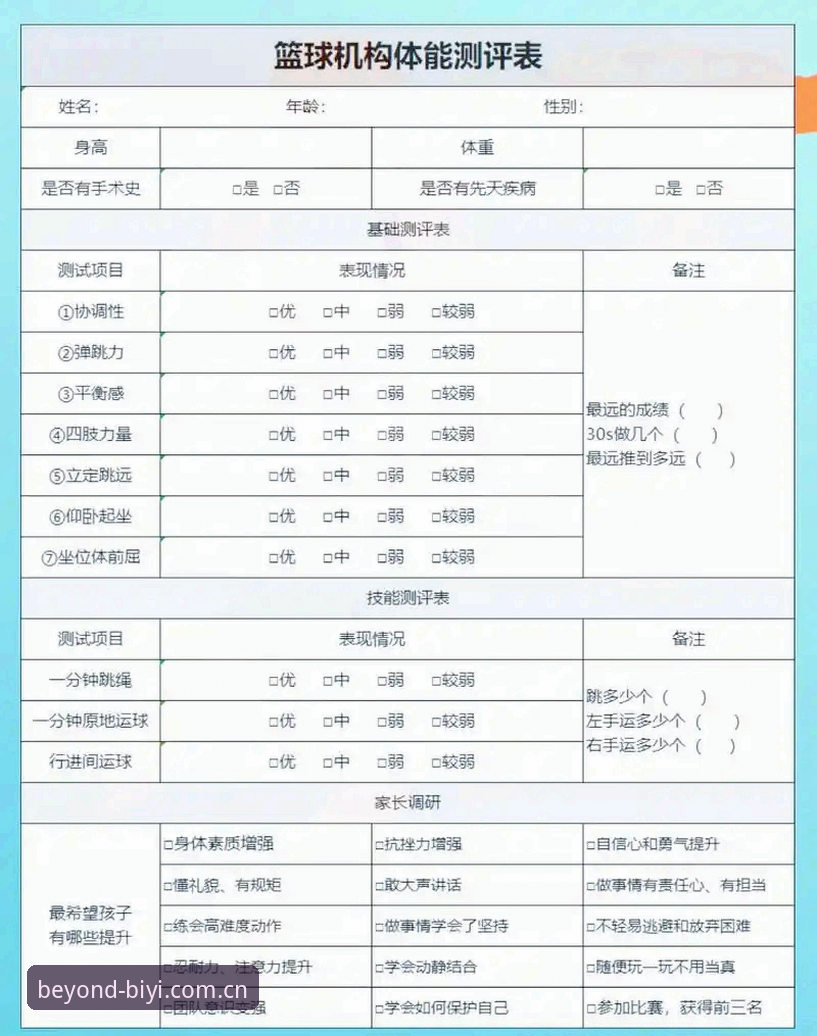 必一运动体验 必一运动体育深度体验:技术评测员三个月使用心得,数据公平性全解析