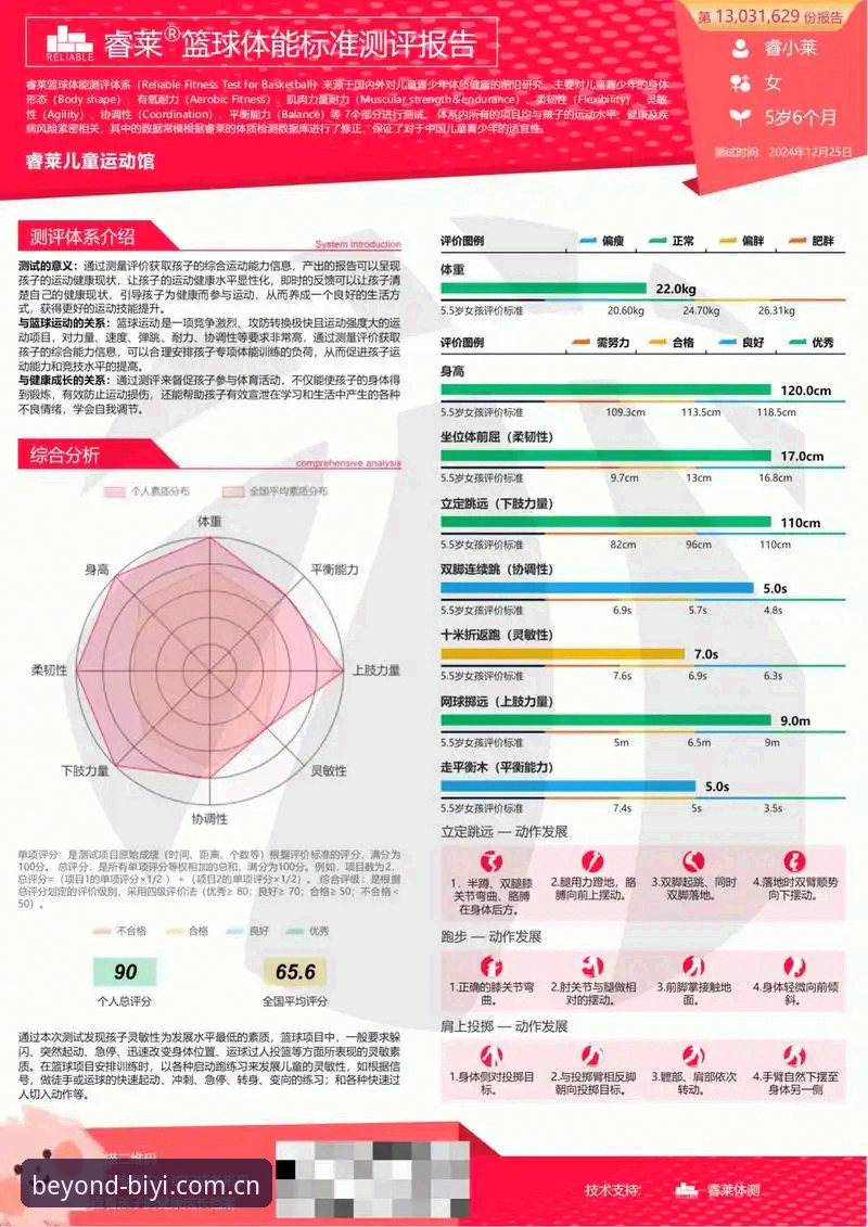 必一运动运动平台怎么下载 必一运动体育平台下载全面评测:从注册到App安装的完整体验报告