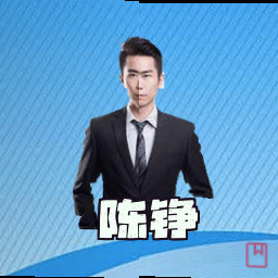 陈铮