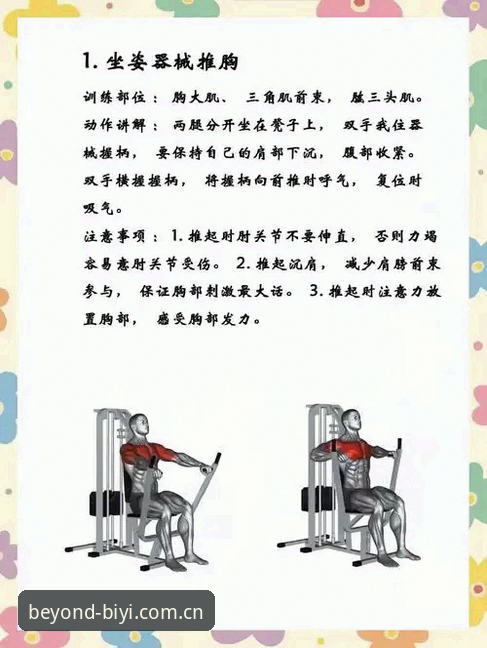 必一运动最新地址 必一运动体育新手入门指南:完整注册与使用手册