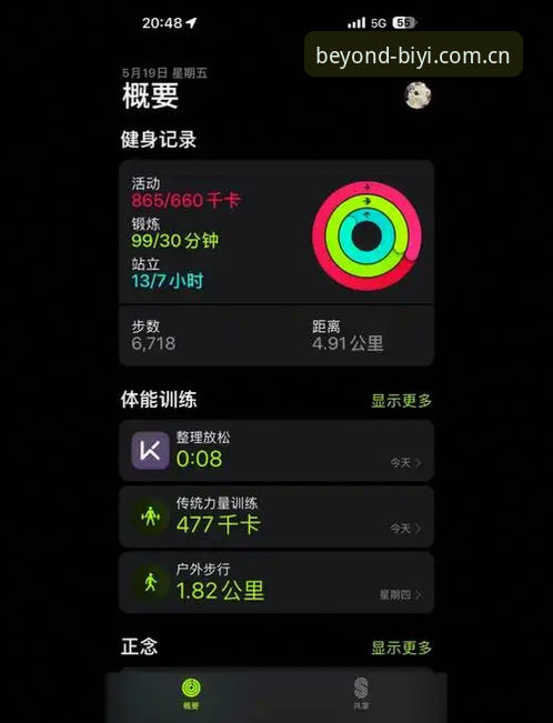 必一运动app苹果 为什么说必一运动app苹果版是运动爱好者的创新选择?