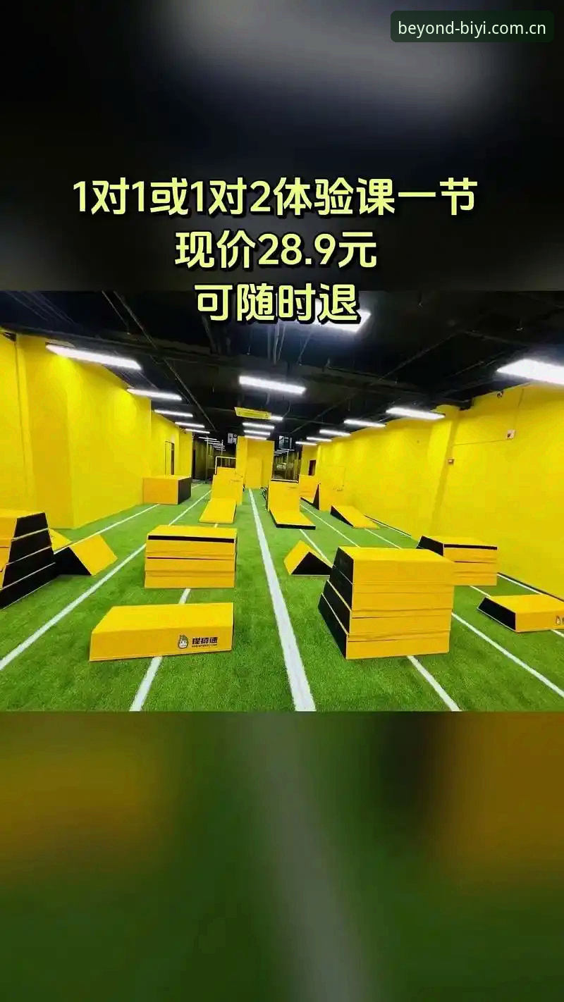 资深用户经验分享：从必一运动开启旅程，全方位解锁非凡体育体验